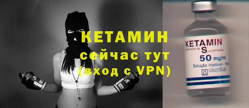 КЕТАМИН VHQ  Артёмовск 