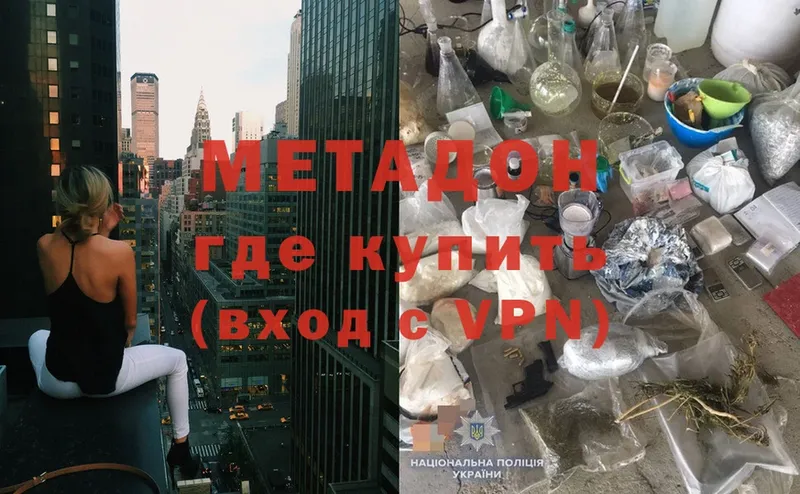 МЕТАДОН мёд  Артёмовск 