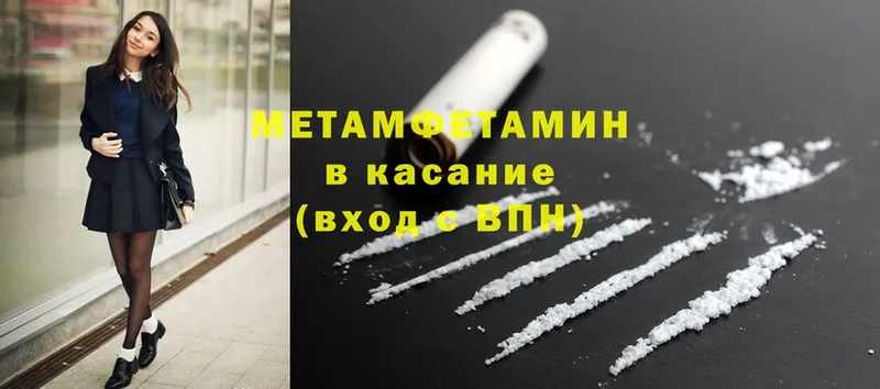 hydra онион  Артёмовск  МЕТАМФЕТАМИН Methamphetamine 